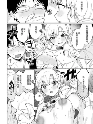 [高良間男] 牛ギャルなんか怖くない (COMIC アンスリウム 2025年5月号) [中国翻訳] [DL版]_24