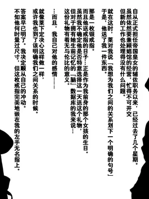 [ぶたコマ300g] カイリ [hueyke个人汉化]_02