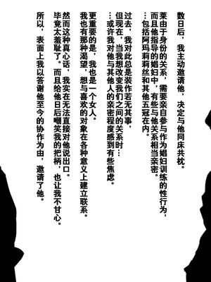 [ぶたコマ300g] カイリ [hueyke个人汉化]_03