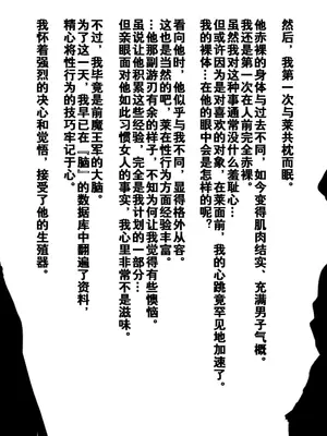 [ぶたコマ300g] カイリ [hueyke个人汉化]_04
