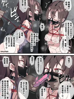 [ウラマコト] 連◯露◯晒し責め 後編 [氷色個人翻訳]_11