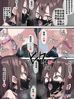 [ウラマコト] 連◯露◯晒し責め 後編 [氷色個人翻訳]_17