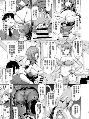 [しまぱん (立花オミナ)] 異世界ハーレム物語9-9.5_014