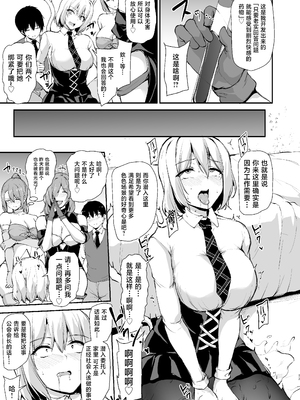 [しまぱん (立花オミナ)] 異世界ハーレム物語9-9.5_016