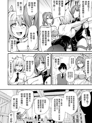 [しまぱん (立花オミナ)] 異世界ハーレム物語9-9.5_017