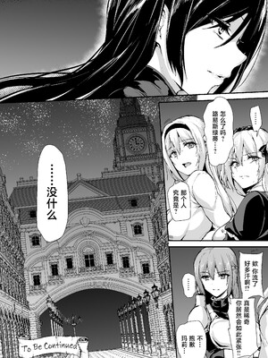 [しまぱん (立花オミナ)] 異世界ハーレム物語9-9.5_057