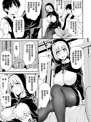 [しまぱん (立花オミナ)] 異世界ハーレム物語9-9.5_063