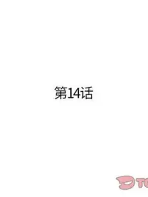 人性放逐遊戲／囚禁天堂飯店 1-24話[完結]_014002