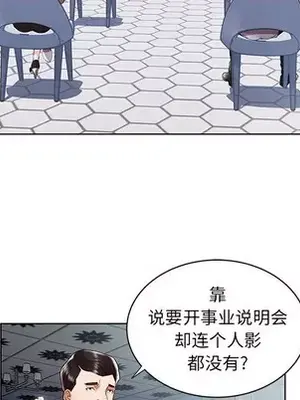 人性放逐遊戲／囚禁天堂飯店 1-24話[完結]_001011