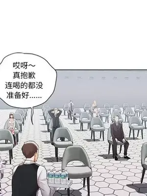 人性放逐遊戲／囚禁天堂飯店 1-24話[完結]_001014