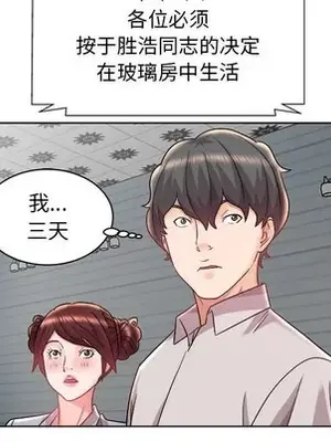 人性放逐遊戲／囚禁天堂飯店 1-24話[完結]_014013