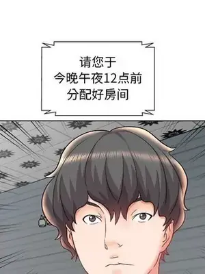 人性放逐遊戲／囚禁天堂飯店 1-24話[完結]_014014