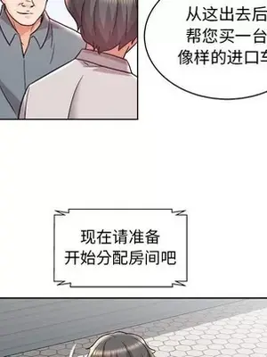 人性放逐遊戲／囚禁天堂飯店 1-24話[完結]_014023