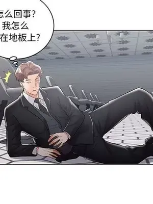 人性放逐遊戲／囚禁天堂飯店 1-24話[完結]_001029