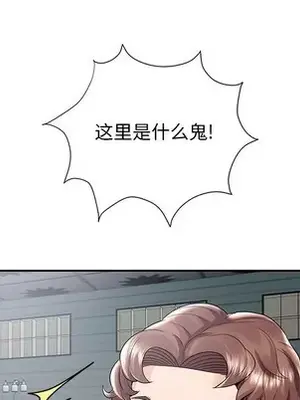 人性放逐遊戲／囚禁天堂飯店 1-24話[完結]_001031