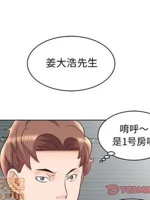 人性放逐遊戲／囚禁天堂飯店 1-24話[完結]_014030