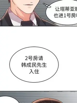 人性放逐遊戲／囚禁天堂飯店 1-24話[完結]_014031