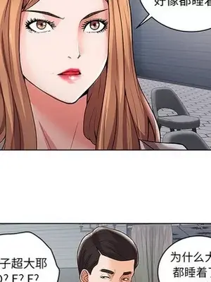 人性放逐遊戲／囚禁天堂飯店 1-24話[完結]_001038