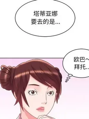 人性放逐遊戲／囚禁天堂飯店 1-24話[完結]_014037