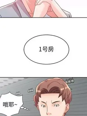 人性放逐遊戲／囚禁天堂飯店 1-24話[完結]_014038