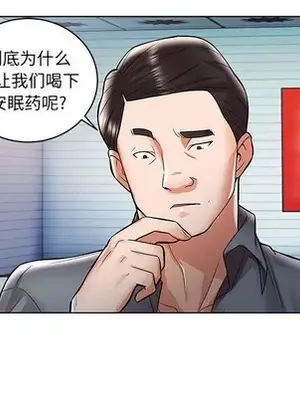 人性放逐遊戲／囚禁天堂飯店 1-24話[完結]_001044