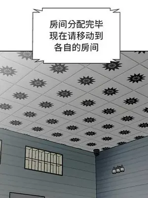 人性放逐遊戲／囚禁天堂飯店 1-24話[完結]_014049