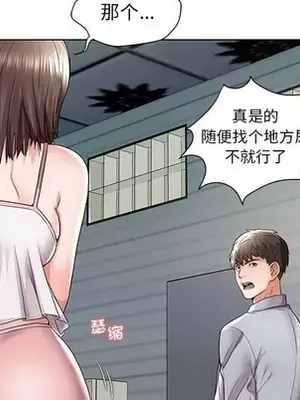 人性放逐遊戲／囚禁天堂飯店 1-24話[完結]_001057