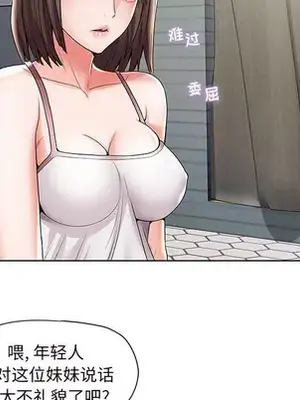 人性放逐遊戲／囚禁天堂飯店 1-24話[完結]_001059