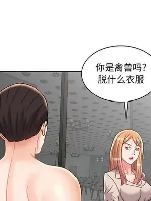 人性放逐遊戲／囚禁天堂飯店 1-24話[完結]_014059