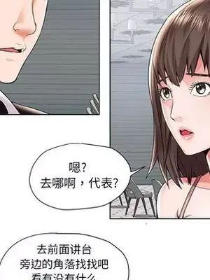 人性放逐遊戲／囚禁天堂飯店 1-24話[完結]_001063