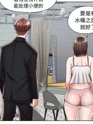 人性放逐遊戲／囚禁天堂飯店 1-24話[完結]_001064