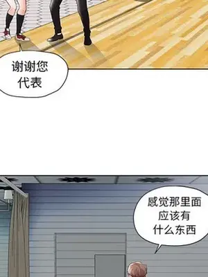 人性放逐遊戲／囚禁天堂飯店 1-24話[完結]_001066