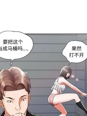 人性放逐遊戲／囚禁天堂飯店 1-24話[完結]_001069