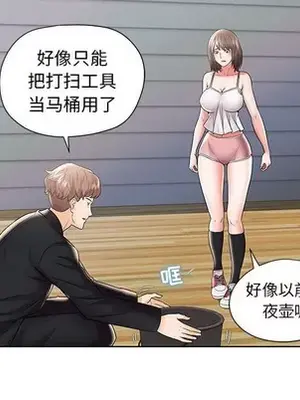 人性放逐遊戲／囚禁天堂飯店 1-24話[完結]_001072