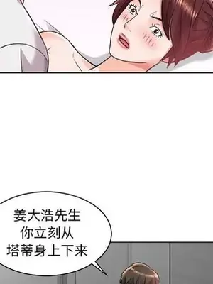 人性放逐遊戲／囚禁天堂飯店 1-24話[完結]_015007