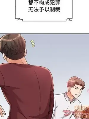 人性放逐遊戲／囚禁天堂飯店 1-24話[完結]_015010