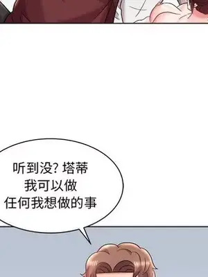 人性放逐遊戲／囚禁天堂飯店 1-24話[完結]_015011