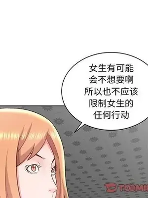 人性放逐遊戲／囚禁天堂飯店 1-24話[完結]_015014