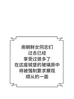 人性放逐遊戲／囚禁天堂飯店 1-24話[完結]_015017