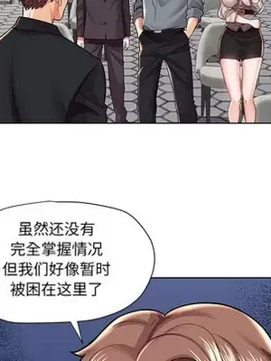 人性放逐遊戲／囚禁天堂飯店 1-24話[完結]_002011