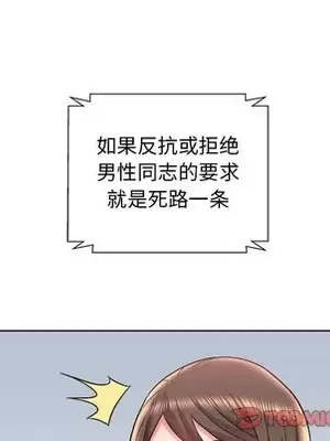 人性放逐遊戲／囚禁天堂飯店 1-24話[完結]_015022