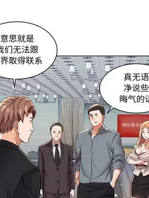 人性放逐遊戲／囚禁天堂飯店 1-24話[完結]_002014