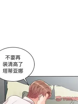 人性放逐遊戲／囚禁天堂飯店 1-24話[完結]_015026