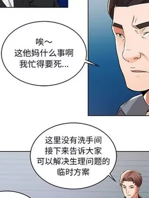 人性放逐遊戲／囚禁天堂飯店 1-24話[完結]_002016