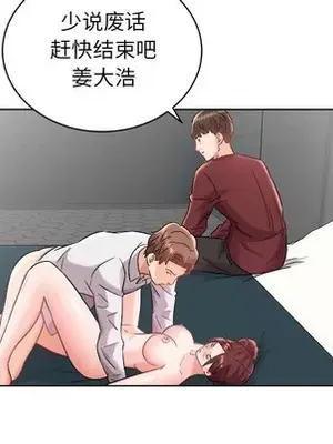 人性放逐遊戲／囚禁天堂飯店 1-24話[完結]_015029