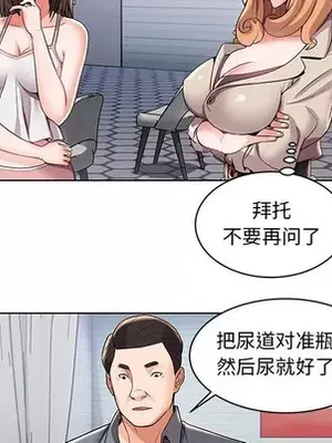 人性放逐遊戲／囚禁天堂飯店 1-24話[完結]_002024