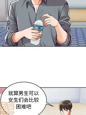 人性放逐遊戲／囚禁天堂飯店 1-24話[完結]_002025