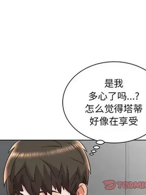 人性放逐遊戲／囚禁天堂飯店 1-24話[完結]_015042