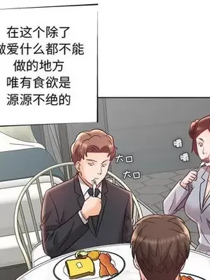 人性放逐遊戲／囚禁天堂飯店 1-24話[完結]_015081