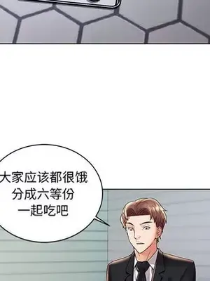 人性放逐遊戲／囚禁天堂飯店 1-24話[完結]_002066